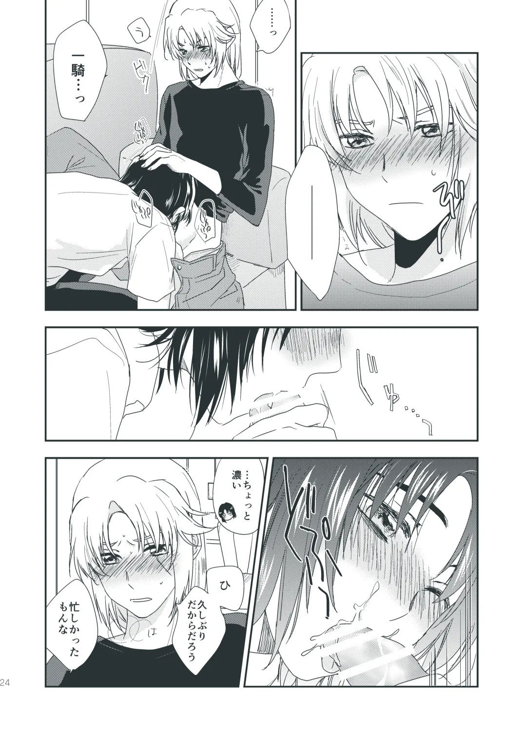 Chocolat Dream page 23 featuring kazuki makabe soukyuu no fafner parody - males only yaoi hentai manga - read online free