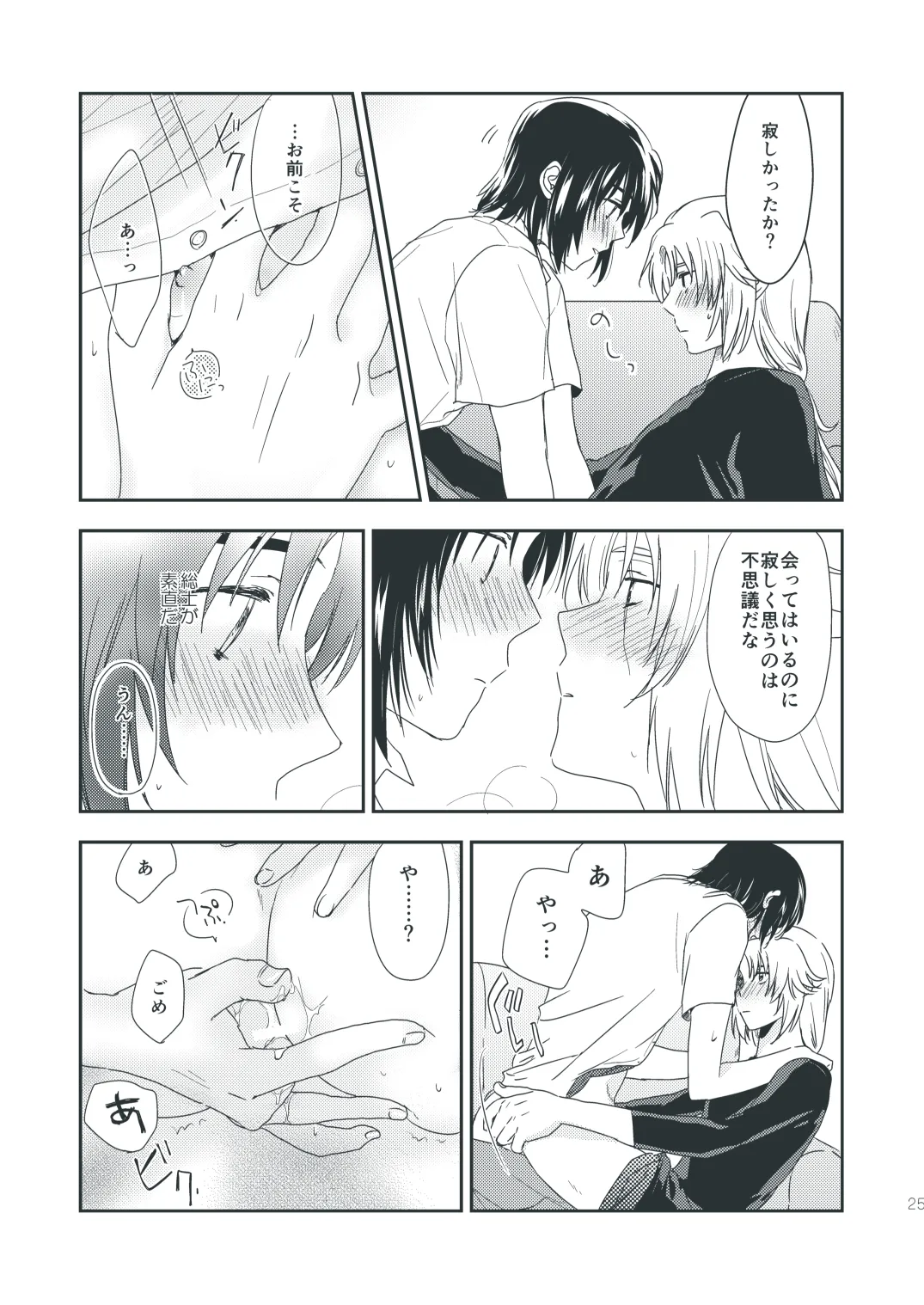 Chocolat Dream page 24 featuring kazuki makabe soukyuu no fafner parody - males only yaoi hentai manga - read online free