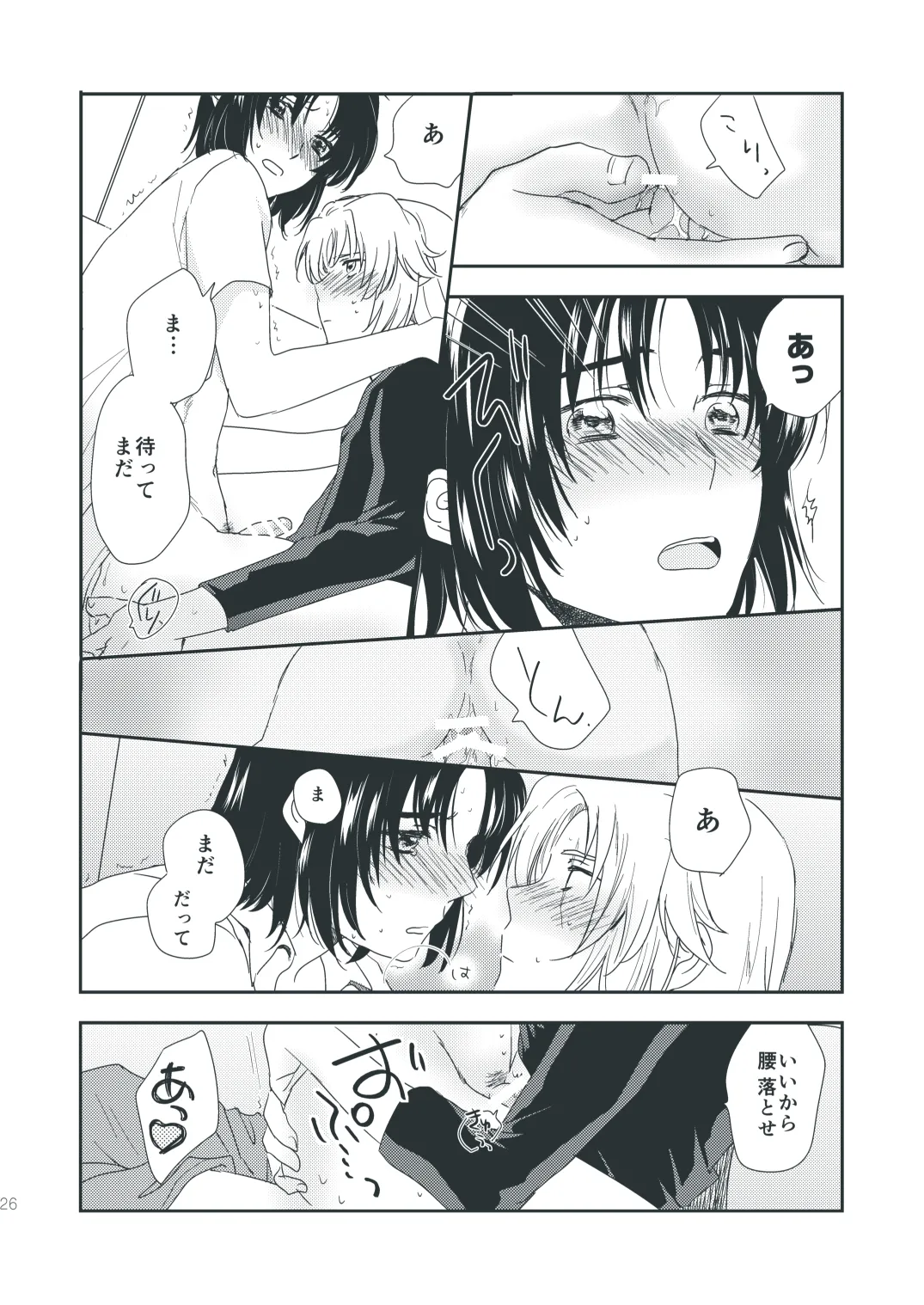 Chocolat Dream - Page 25