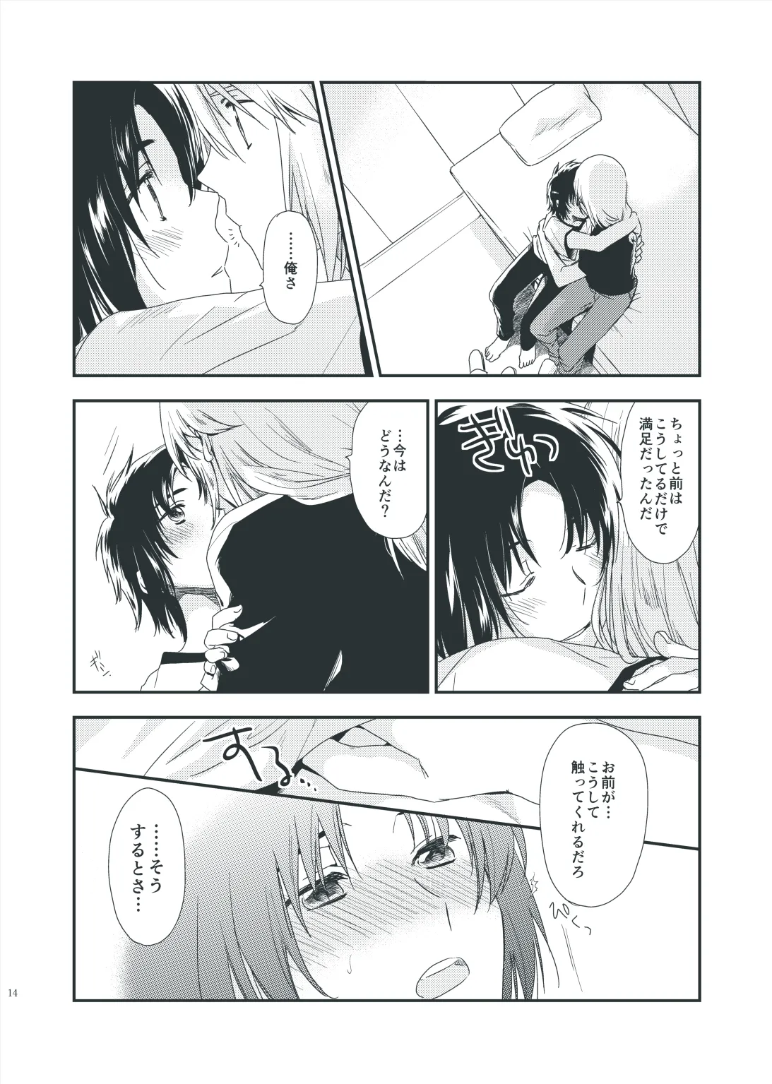 Tenarai wa, Saka ni Kuruma o Osu Gotoshi. page 12 featuring kazuki makabe soukyuu no fafner parody - anal males only hentai manga - read online free