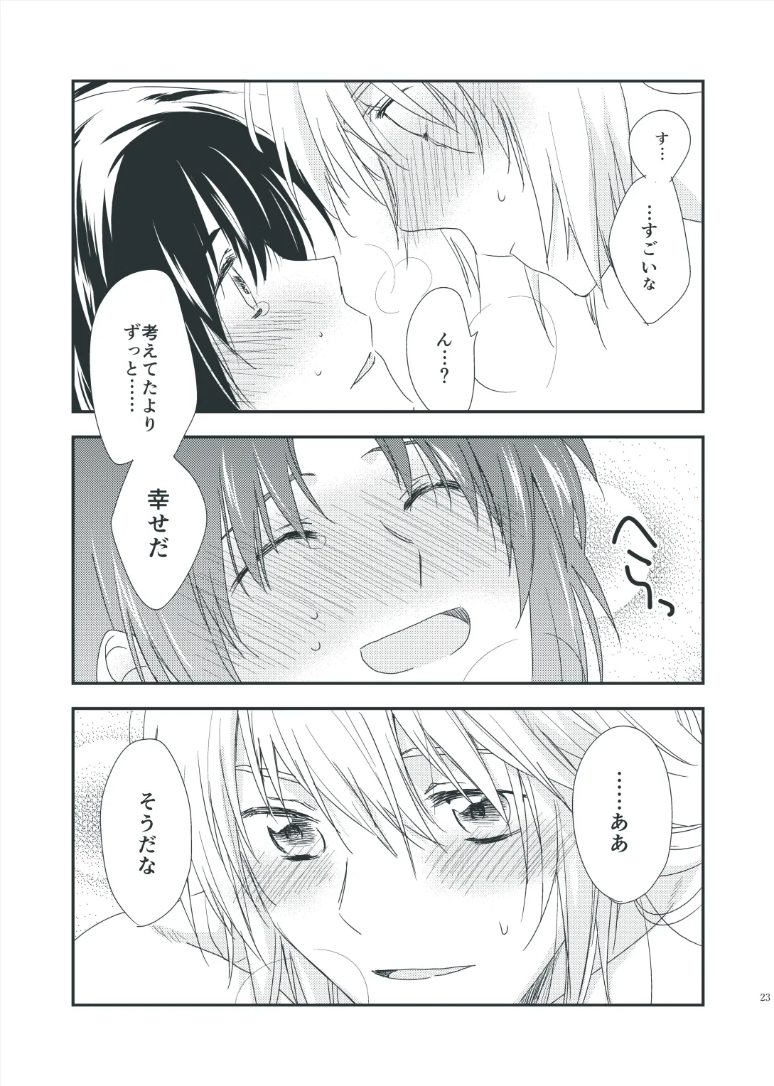 Tenarai wa, Saka ni Kuruma o Osu Gotoshi. - Page 21
