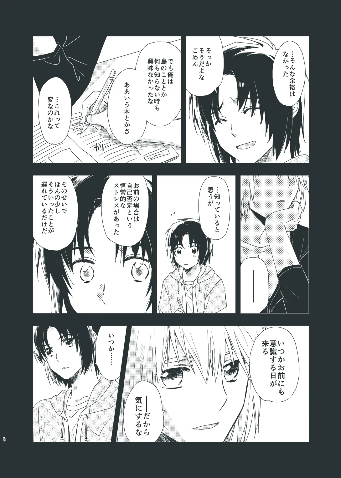 Tenarai wa, Saka ni Kuruma o Osu Gotoshi. - Page 6