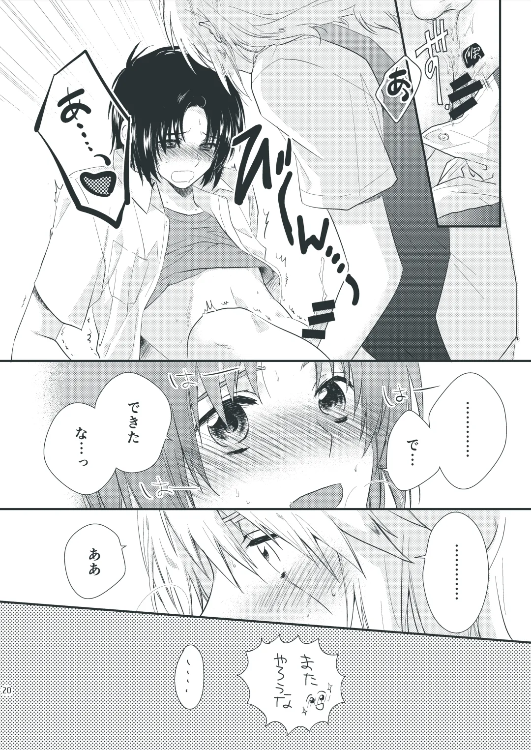 Kininatteru Koto. - Page 18