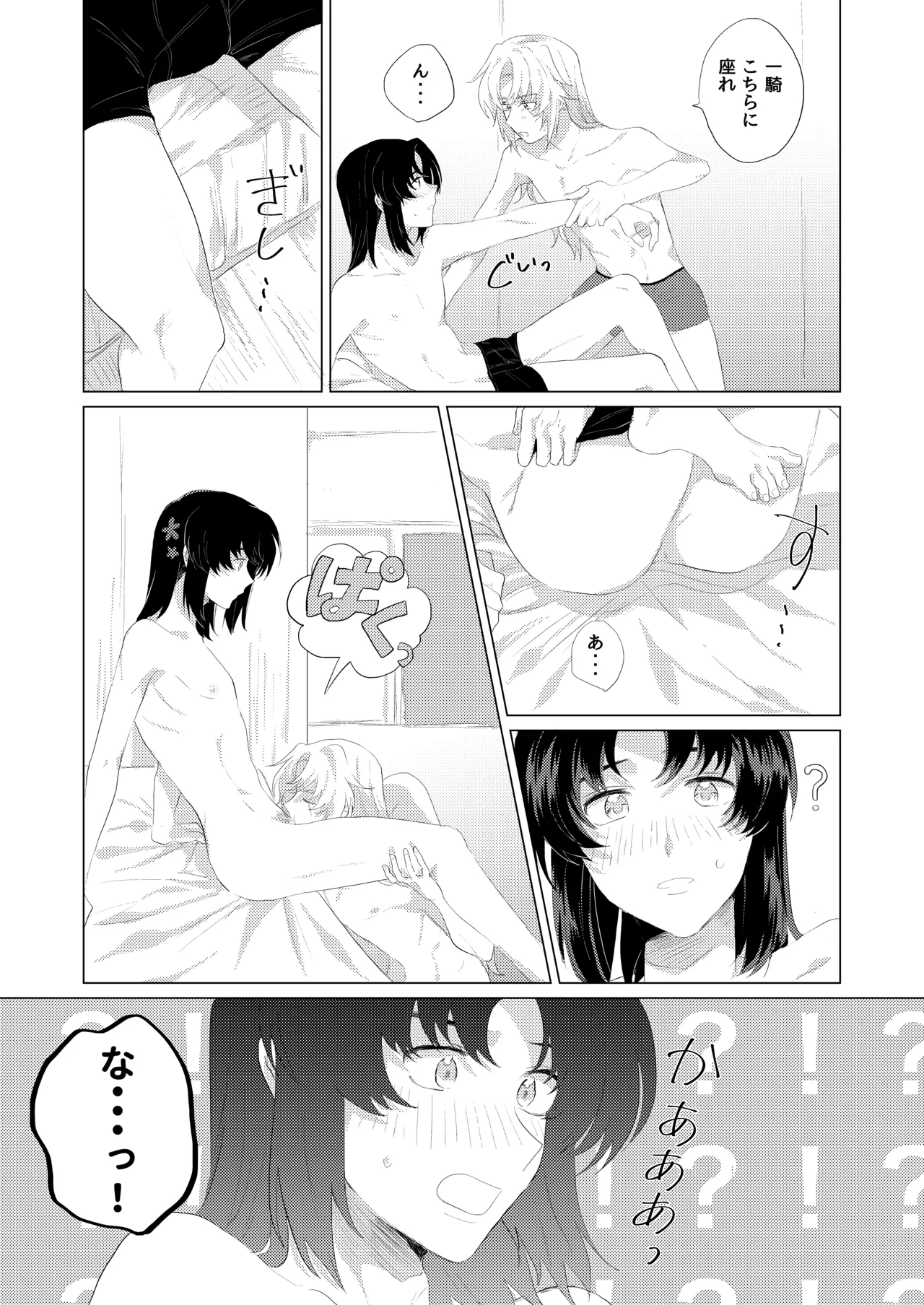 Bokura wa Imada Heikousen - FAFNER in azure page 22 featuring kazuki makabe soukyuu no fafner parody - anal males only hentai manga - read online free