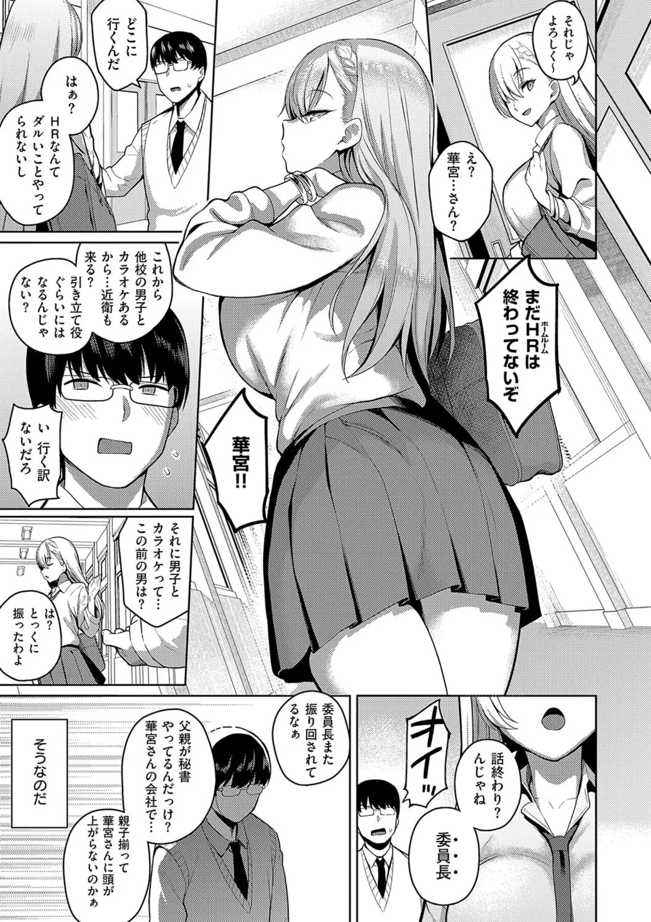 Majime to Fumajime page 13 - big breasts glasses hentai manga - read online free