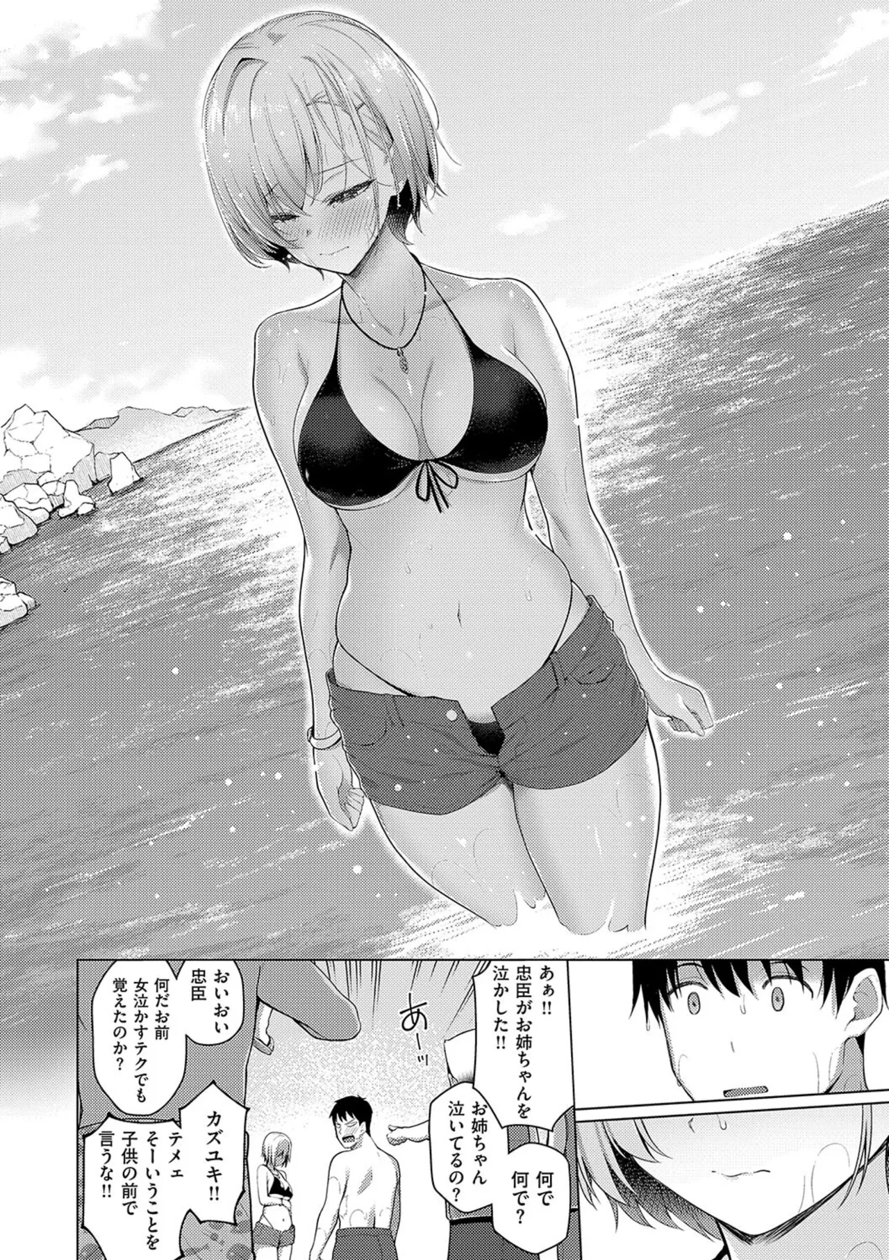 Majime to Fumajime page 142 - big breasts glasses hentai manga - read online free
