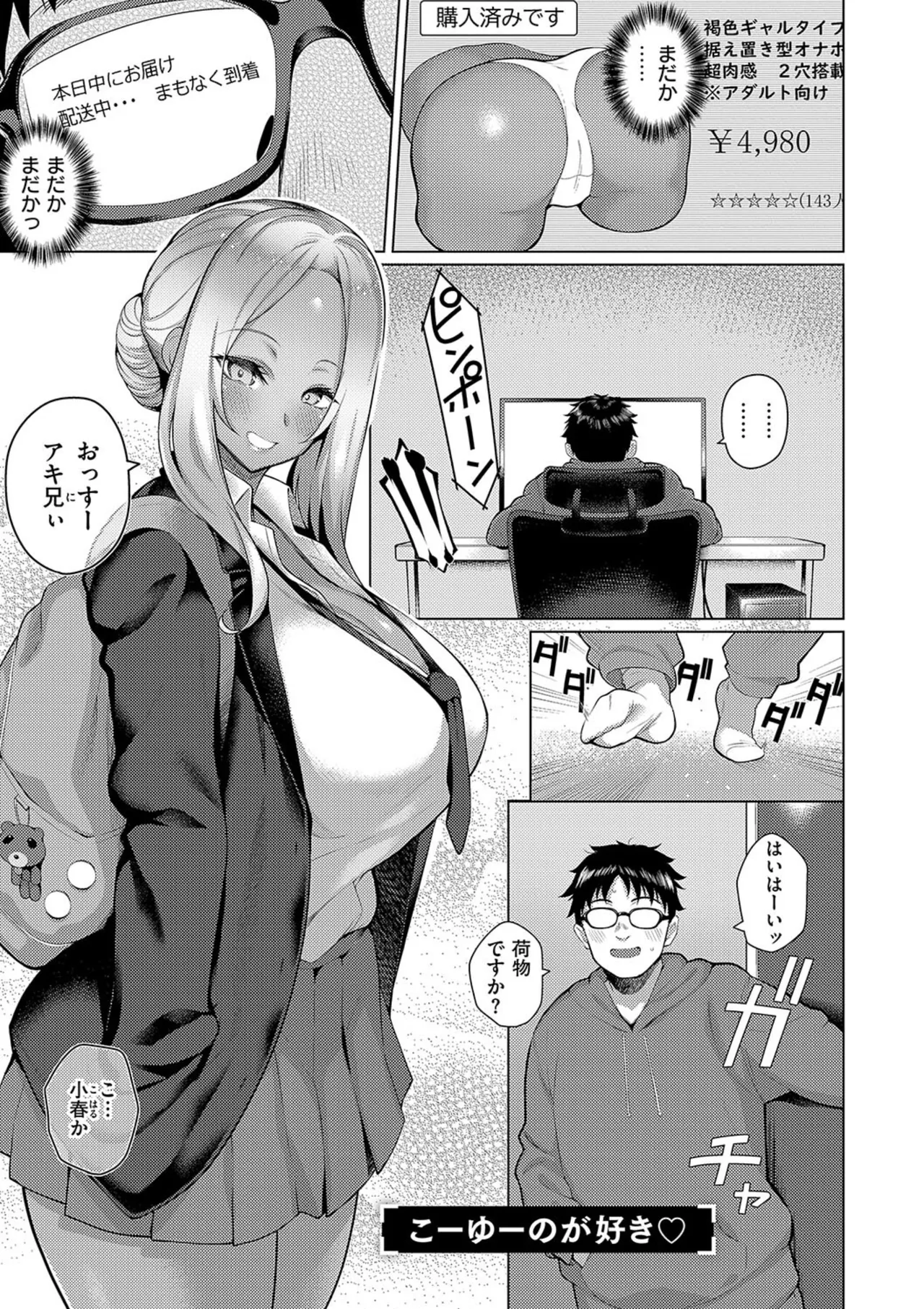 Majime to Fumajime page 167 - big breasts glasses hentai manga - read online free