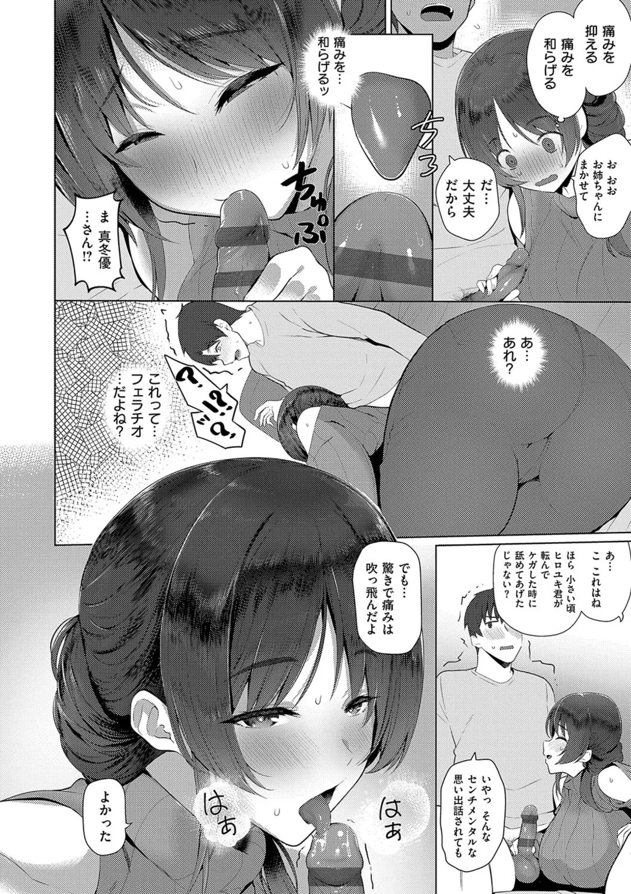 Majime to Fumajime - Page 220