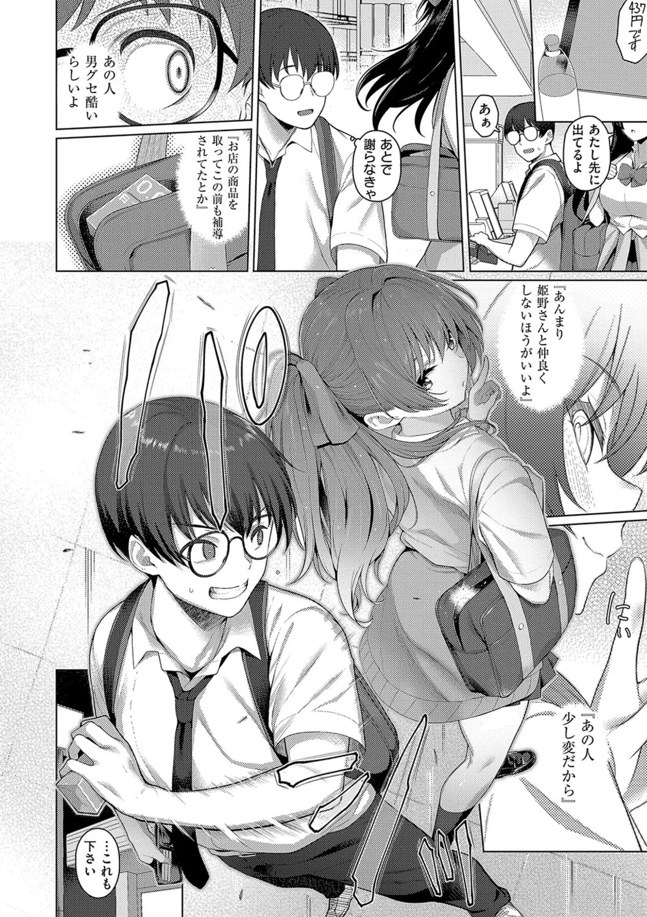 Majime to Fumajime - Page 46