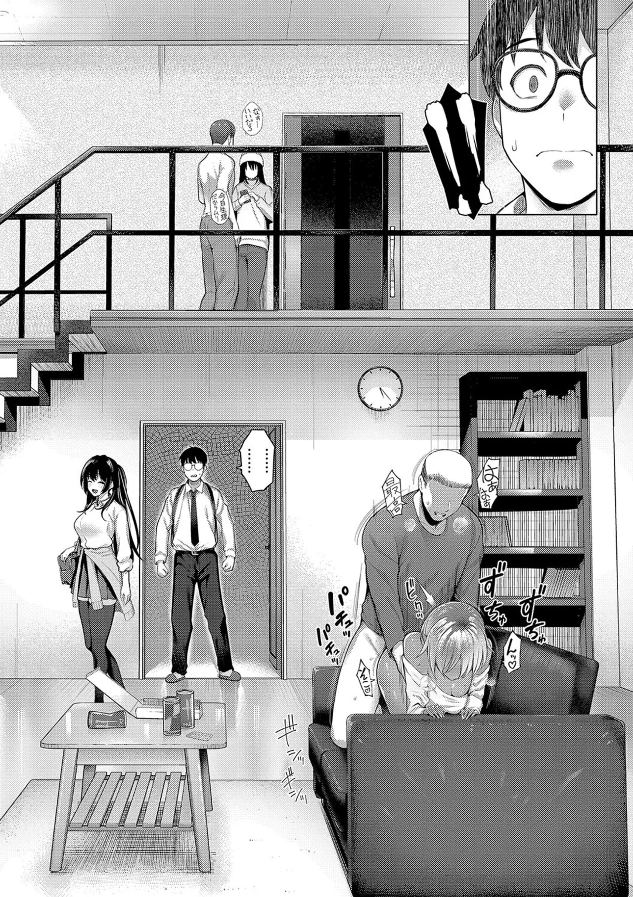 Majime to Fumajime - Page 76