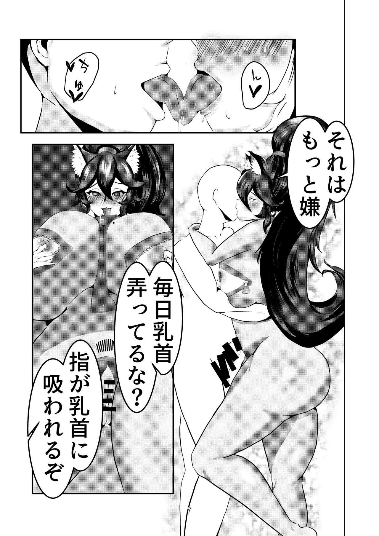 Preview page 7