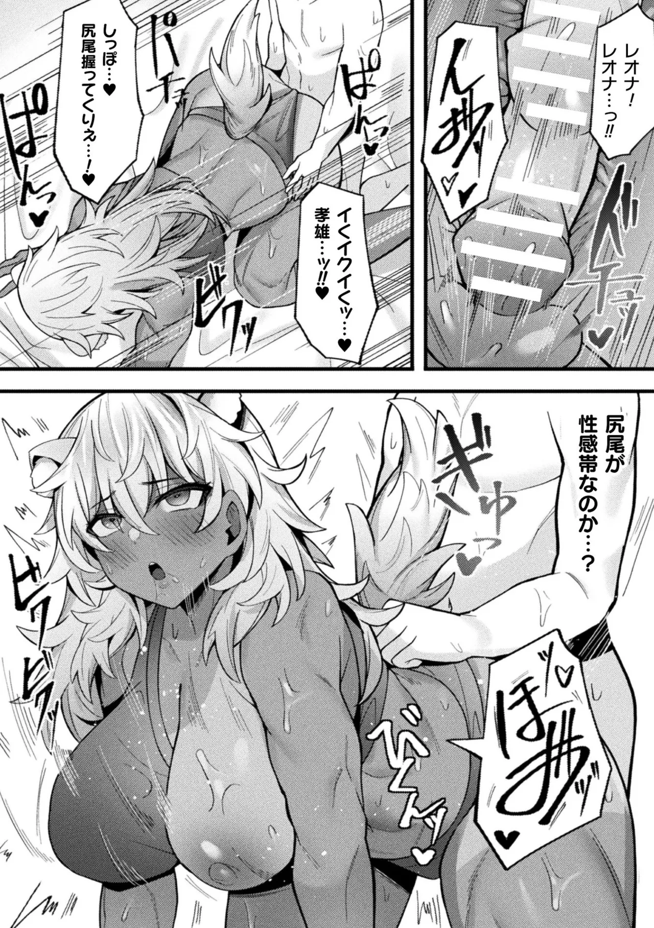 Bessatsu Comic Unreal Jingai Osananajimi to no Hatsutaiken Vol.2 - Page 36