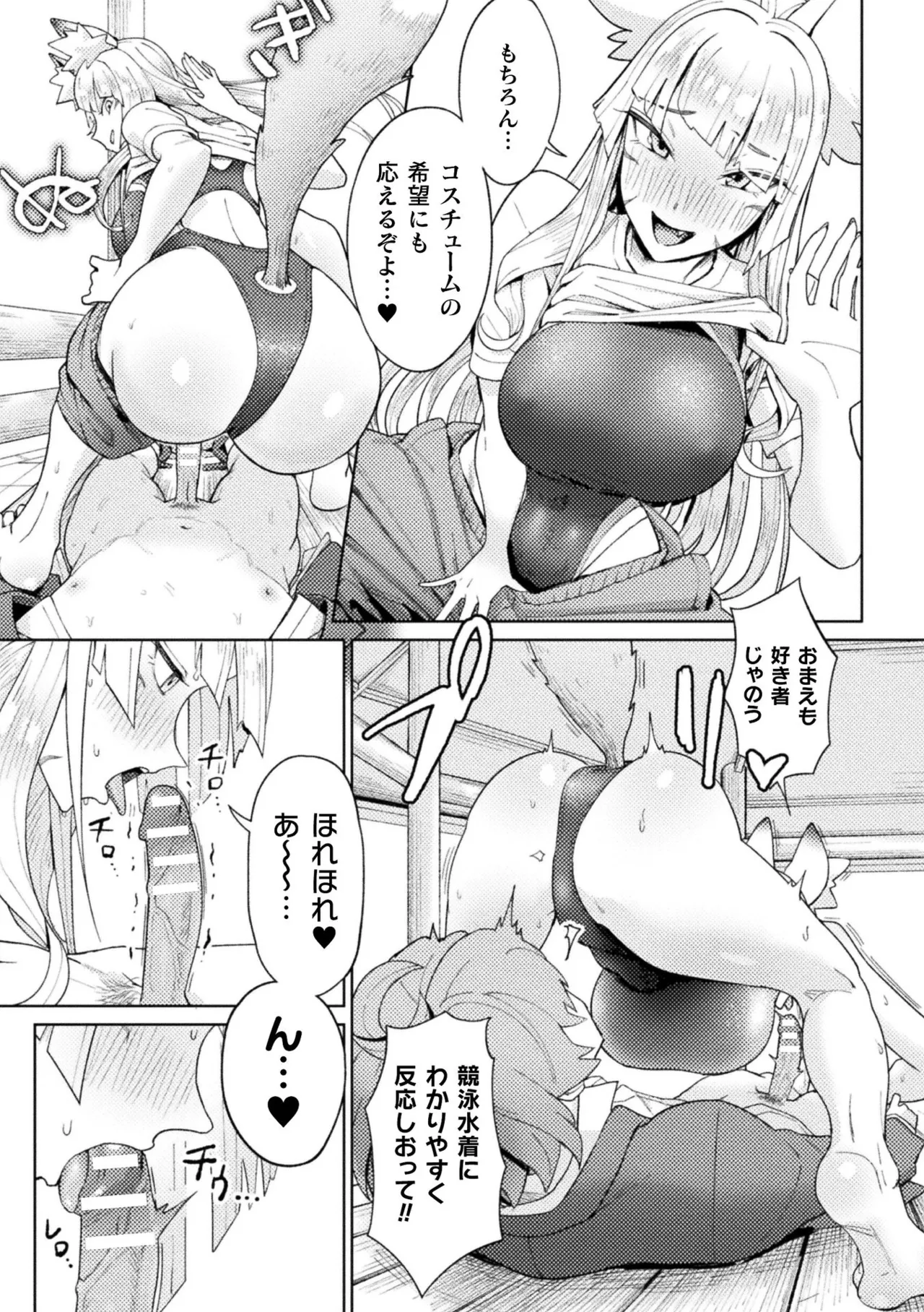 Bessatsu Comic Unreal Jingai Osananajimi to no Hatsutaiken Vol.2 page 71 - plant girl kissing hentai manga - read online free