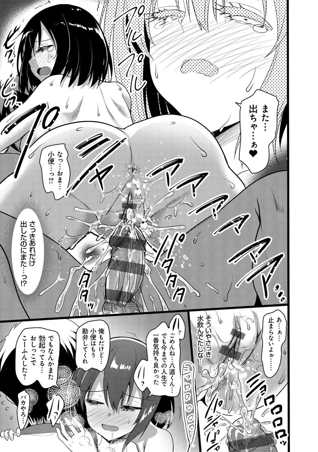 H na Omise no Classmate page 109 - big breasts glasses hentai manga - read online free