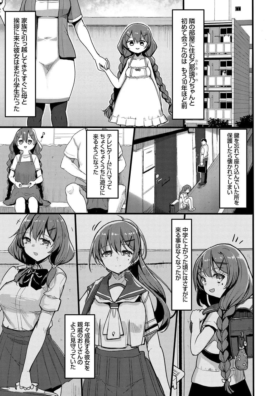 H na Omise no Classmate page 113 - big breasts glasses hentai manga - read online free