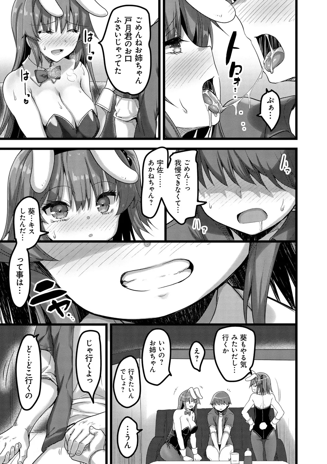 H na Omise no Classmate page 153 - big breasts glasses hentai manga - read online free