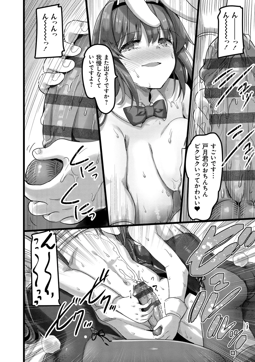 H na Omise no Classmate page 158 - big breasts glasses hentai manga - read online free