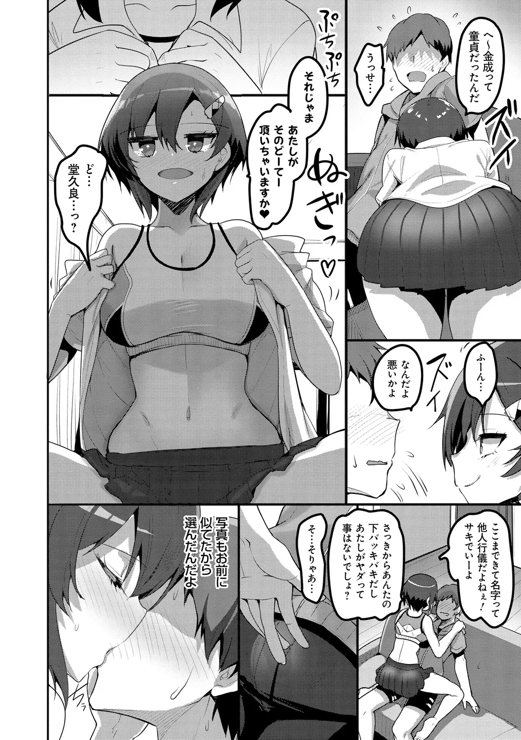 H na Omise no Classmate page 42 - big breasts glasses hentai manga - read online free