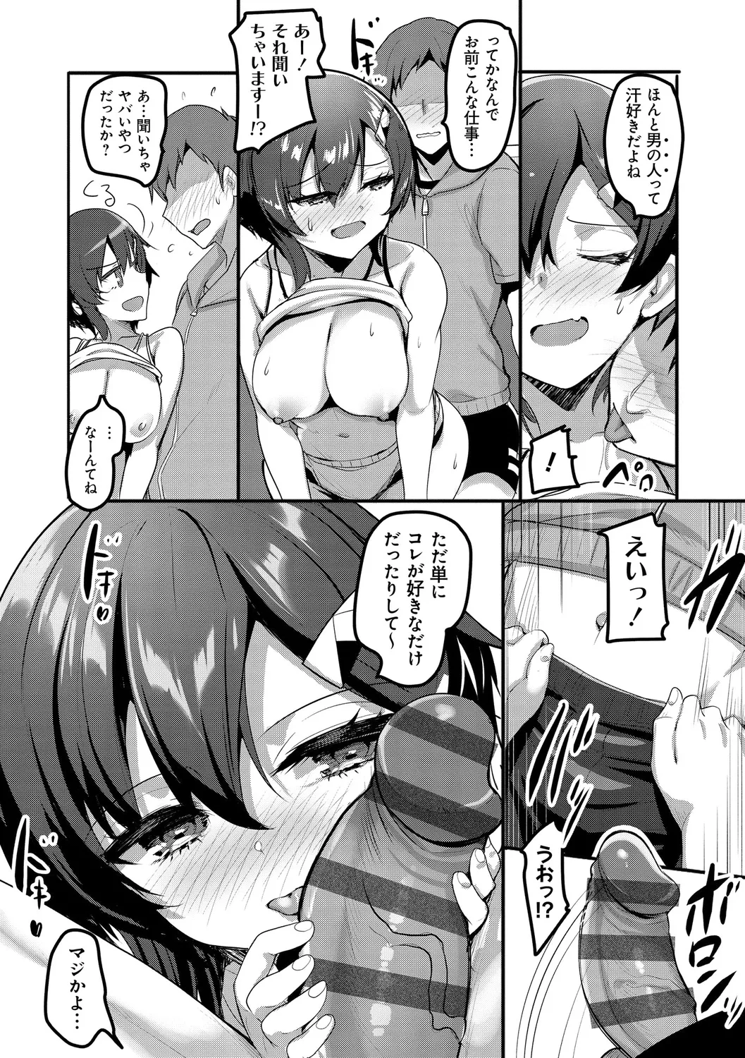 H na Omise no Classmate page 46 - big breasts glasses hentai manga - read online free