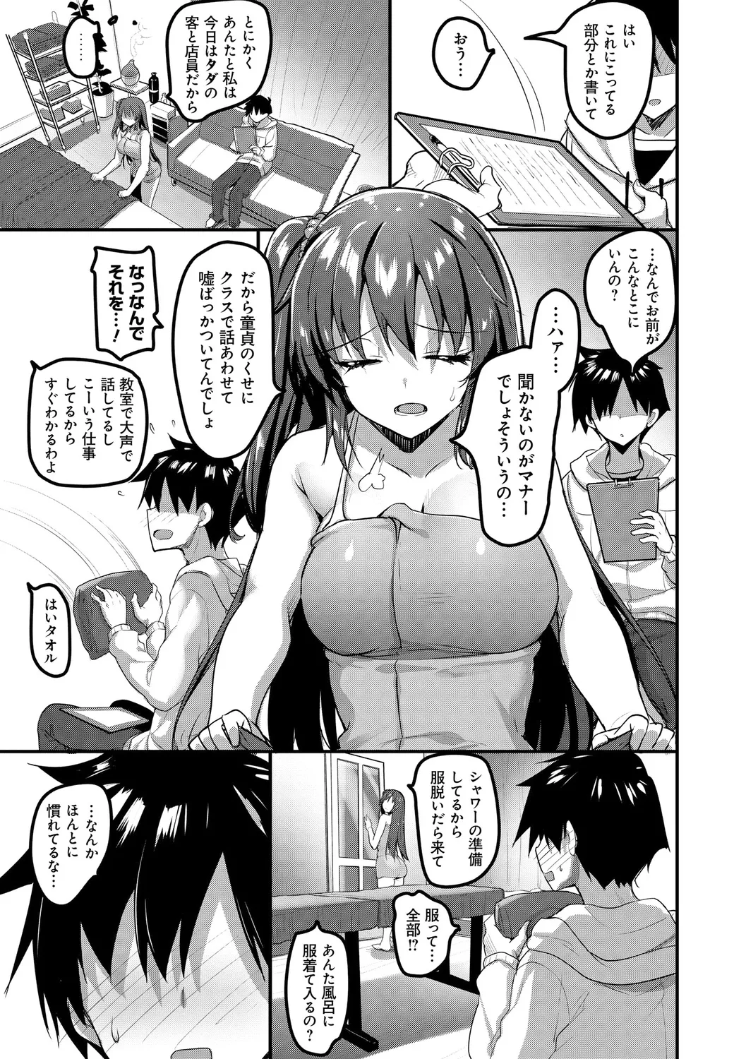 H na Omise no Classmate page 65 - big breasts glasses hentai manga - read online free
