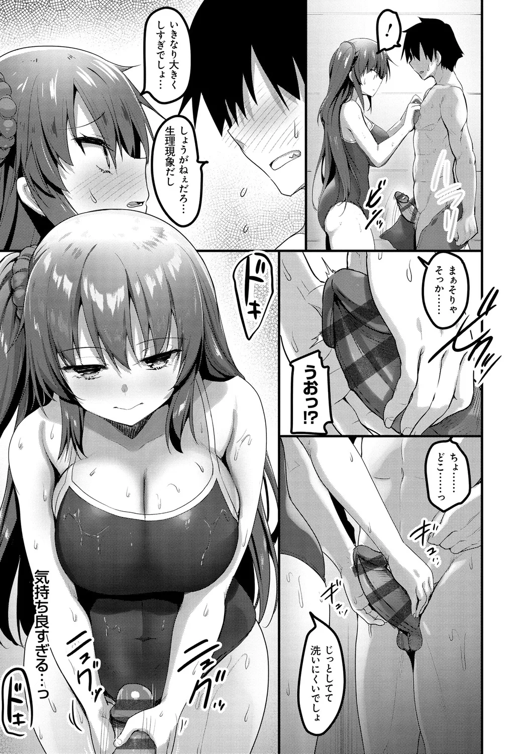H na Omise no Classmate page 67 - big breasts glasses hentai manga - read online free
