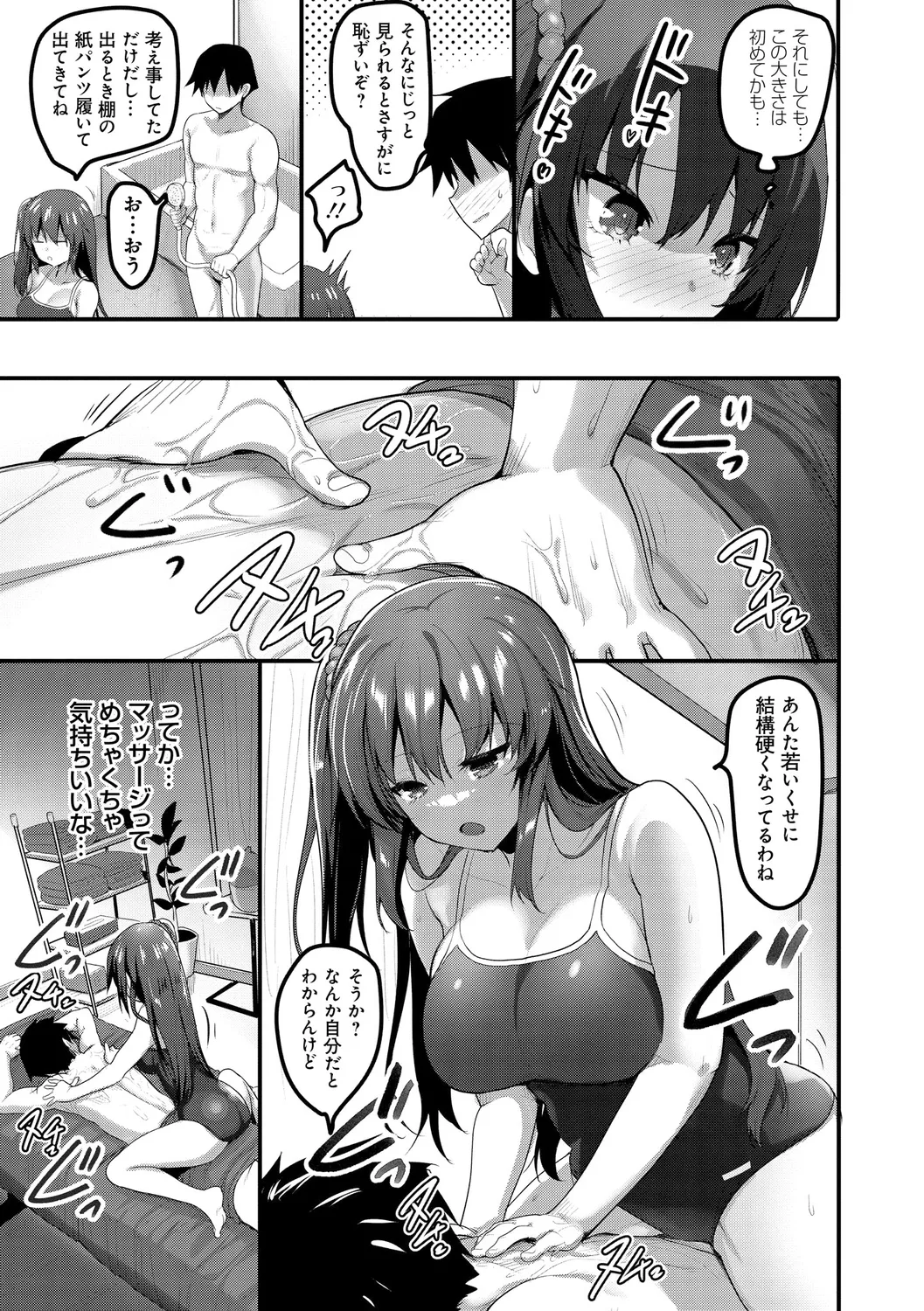 H na Omise no Classmate - Page 69