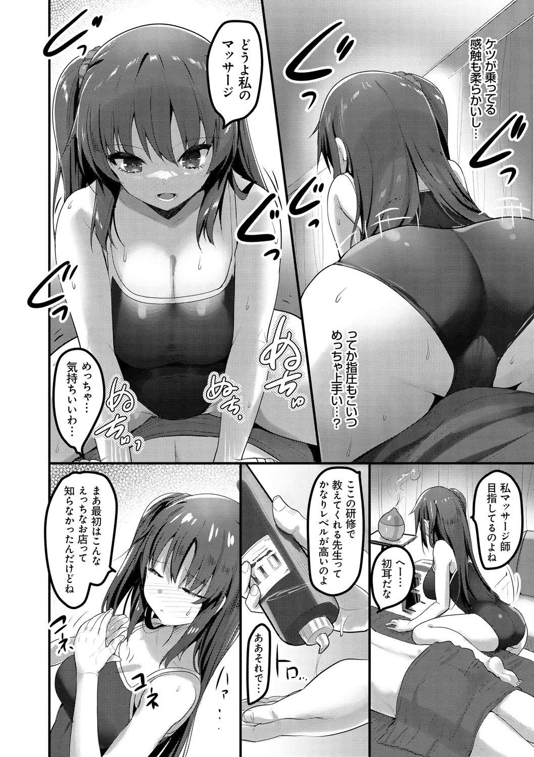 H na Omise no Classmate page 70 - big breasts glasses hentai manga - read online free