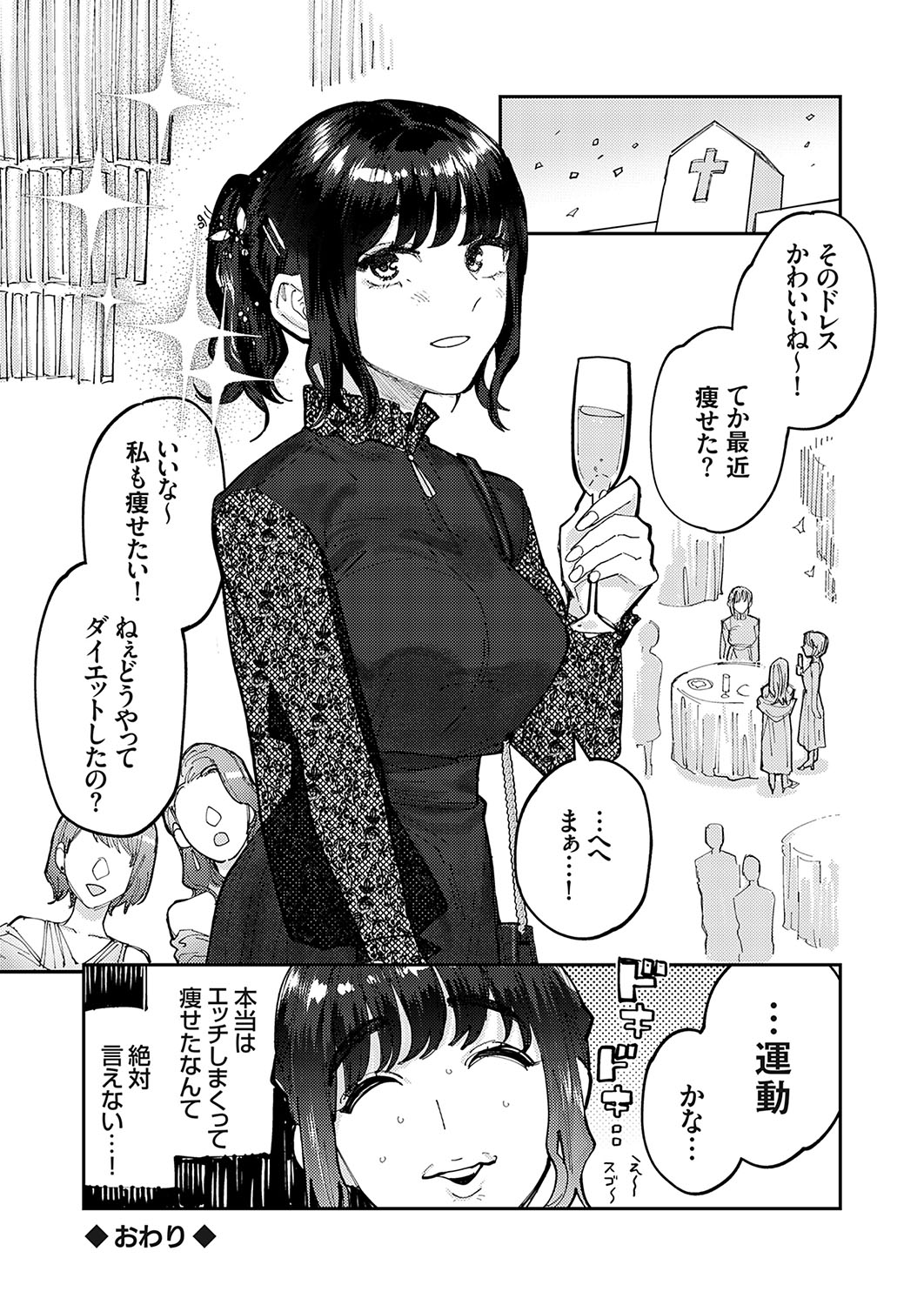 COMIC Grape Vol. 133 page 121 - big breasts full censorship hentai manga - read online free