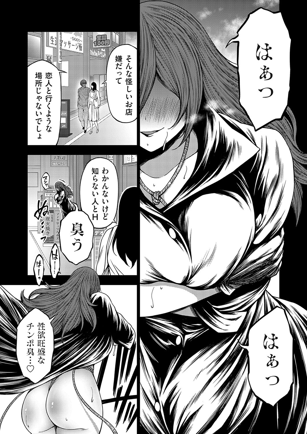 COMIC Grape Vol. 133 - Page 122