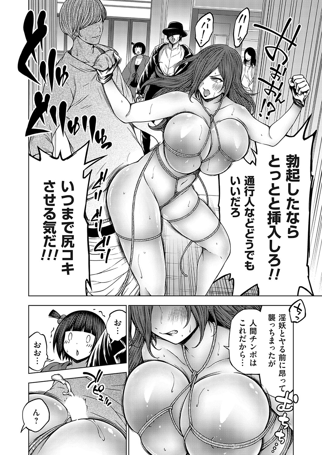 COMIC Grape Vol. 133 - Page 125