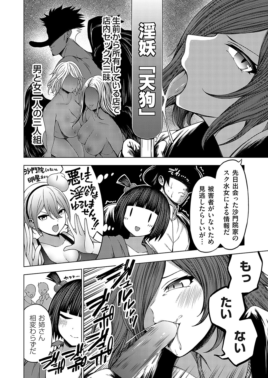 COMIC Grape Vol. 133 page 127 - big breasts full censorship hentai manga - read online free