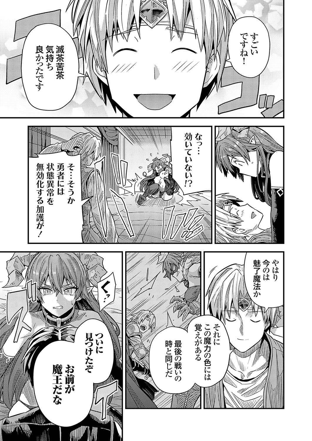 COMIC Grape Vol. 133 page 14 - big breasts full censorship hentai manga - read online free