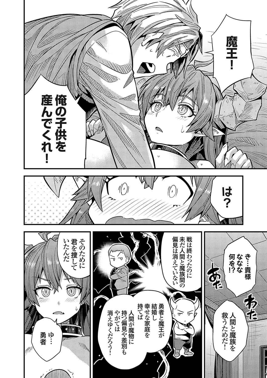 COMIC Grape Vol. 133 page 15 - big breasts full censorship hentai manga - read online free