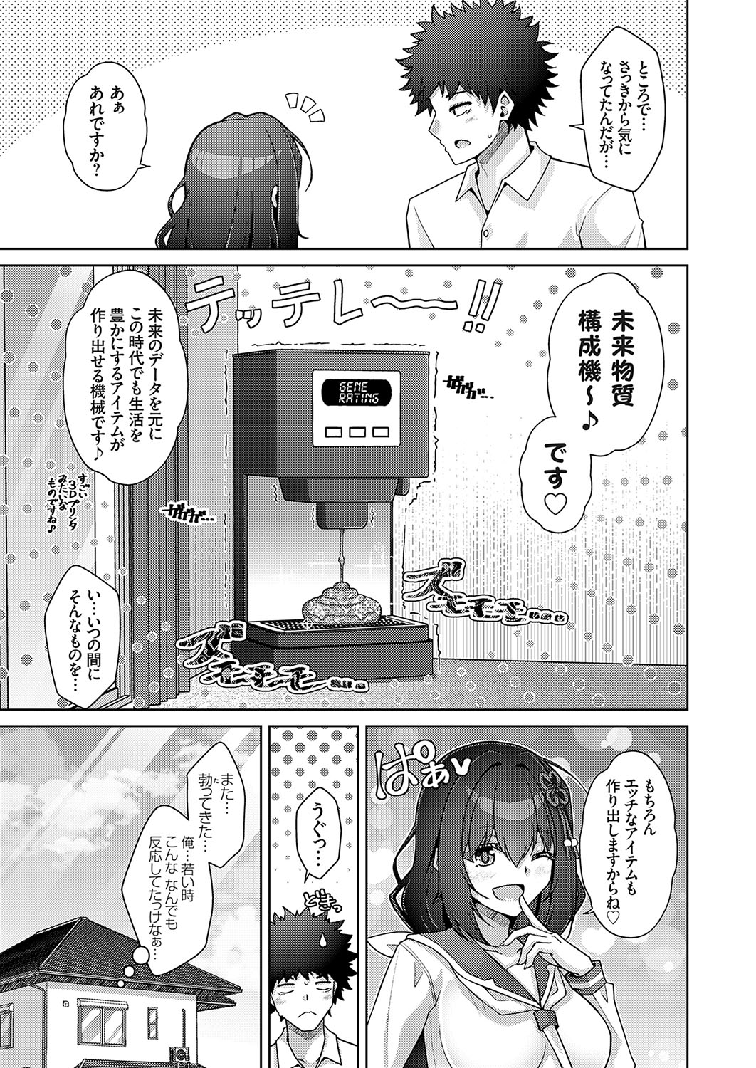 COMIC Grape Vol. 133 page 150 - big breasts full censorship hentai manga - read online free