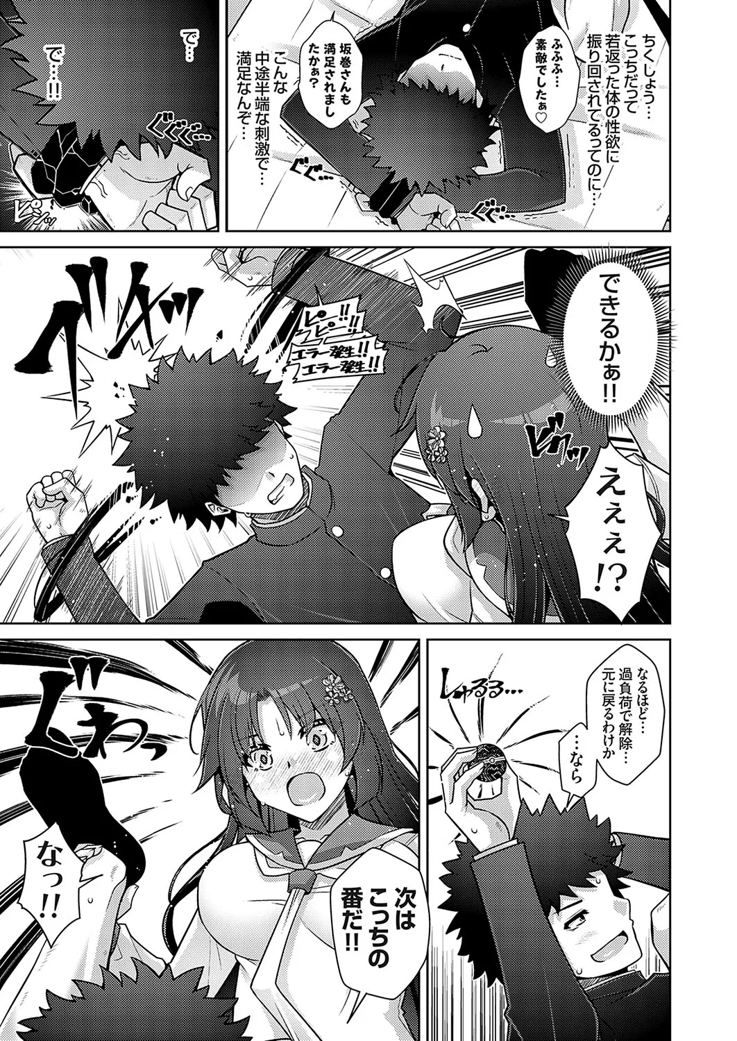 COMIC Grape Vol. 133 page 158 - big breasts full censorship hentai manga - read online free