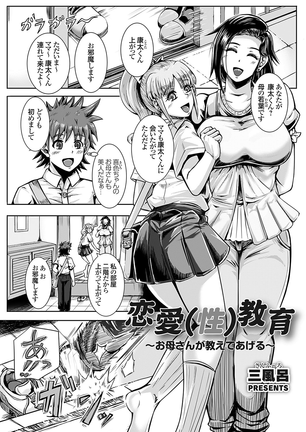 COMIC Grape Vol. 133 page 164 - big breasts full censorship hentai manga - read online free