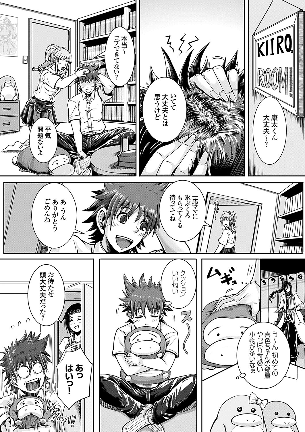 COMIC Grape Vol. 133 page 166 - big breasts full censorship hentai manga - read online free