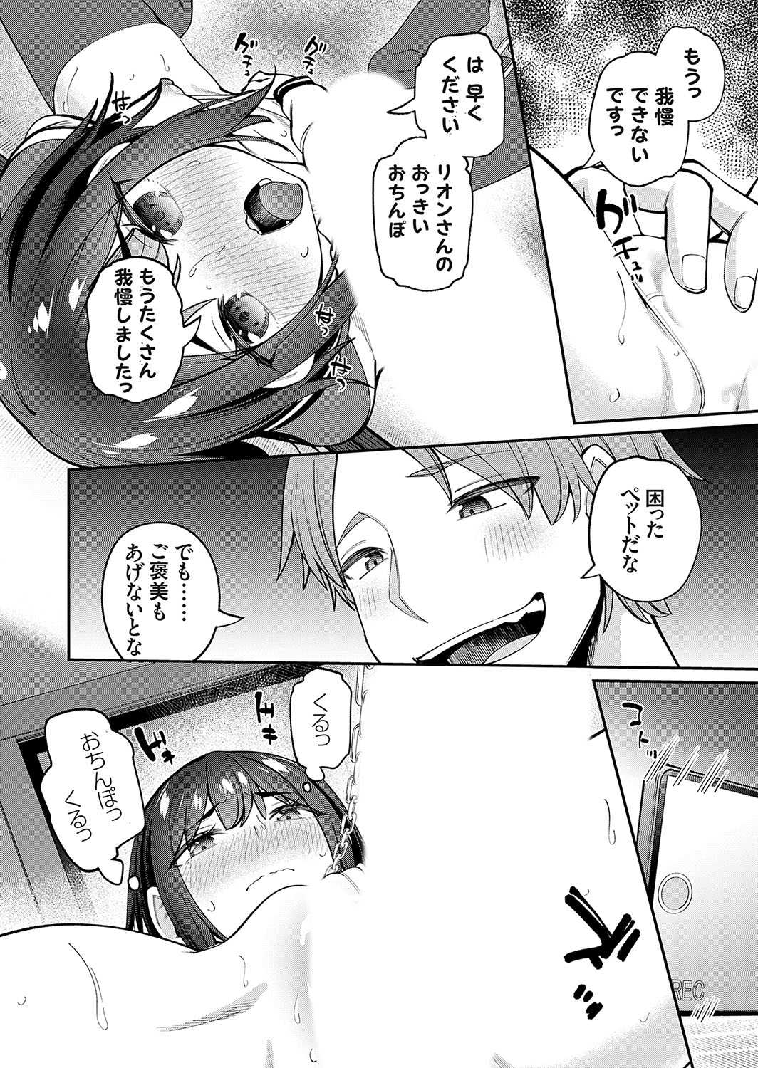 COMIC Grape Vol. 133 page 213 - big breasts full censorship hentai manga - read online free