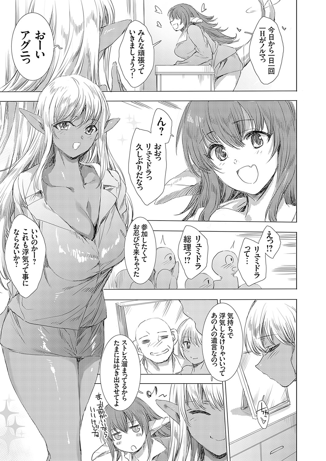 COMIC Grape Vol. 133 page 32 - big breasts full censorship hentai manga - read online free