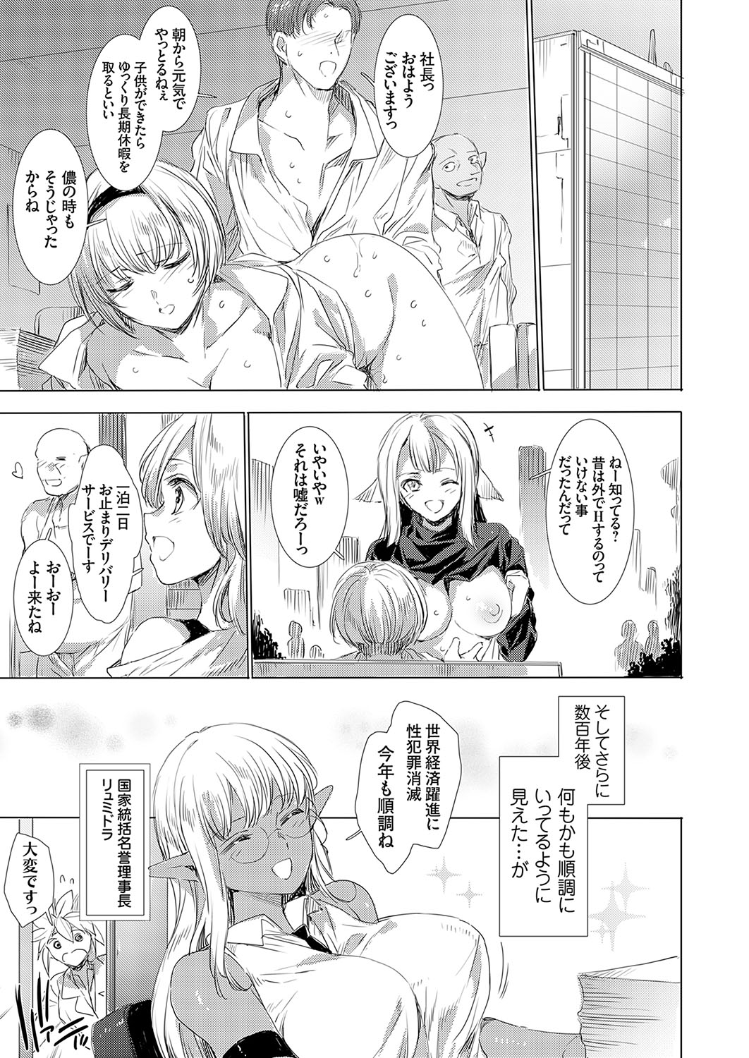 COMIC Grape Vol. 133 page 44 - big breasts full censorship hentai manga - read online free