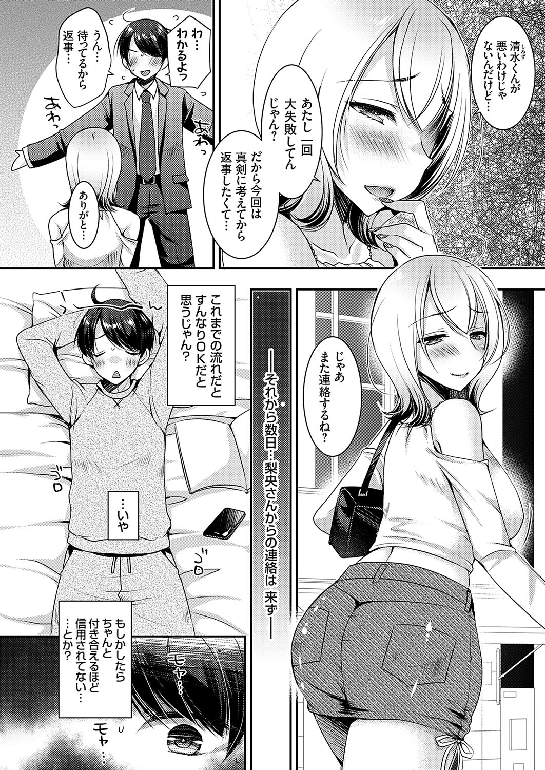 COMIC Grape Vol. 133 page 47 - big breasts full censorship hentai manga - read online free