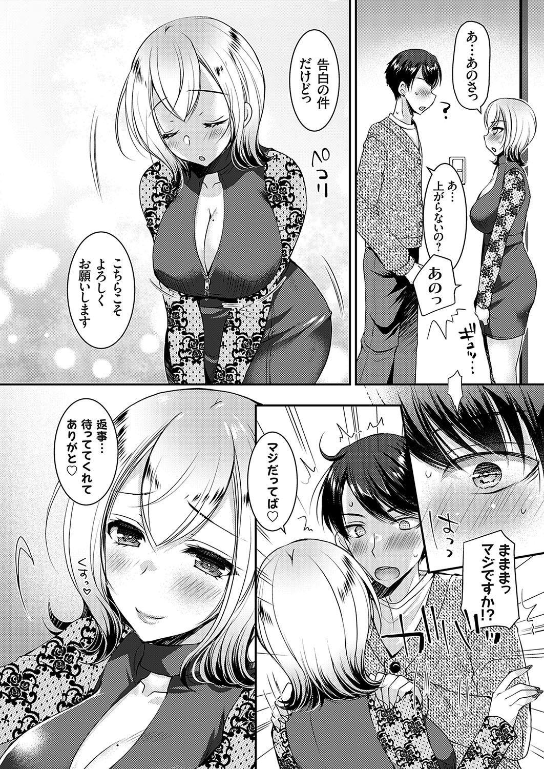 COMIC Grape Vol. 133 page 49 - big breasts full censorship hentai manga - read online free