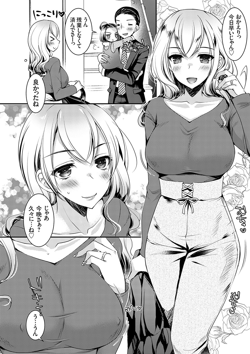 COMIC Grape Vol. 133 page 73 - big breasts full censorship hentai manga - read online free