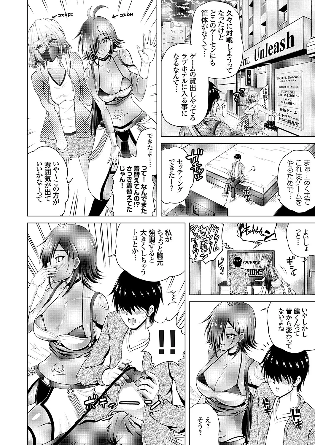 COMIC Grape Vol. 133 page 79 - big breasts full censorship hentai manga - read online free