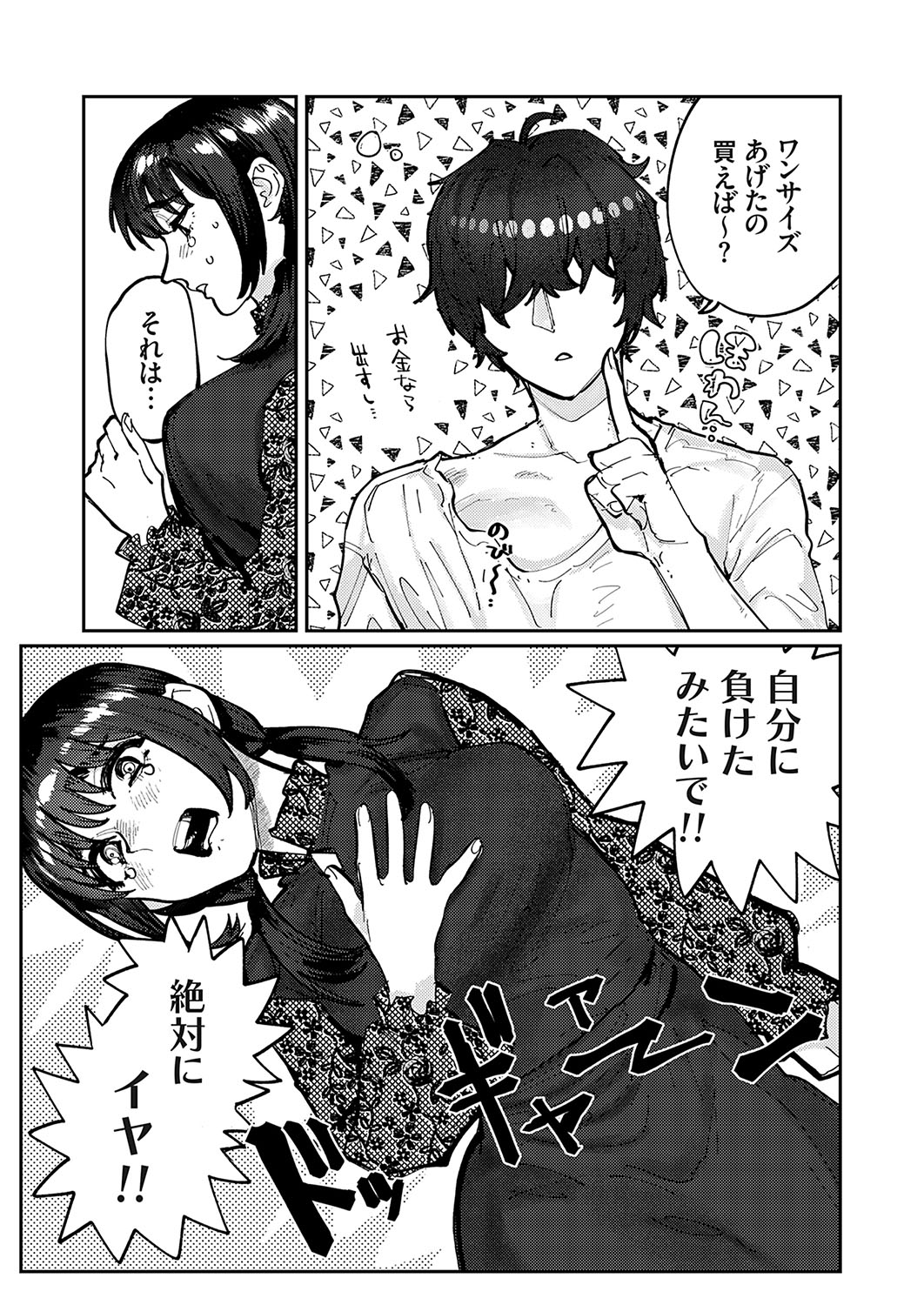 COMIC Grape Vol. 133 page 98 - big breasts full censorship hentai manga - read online free