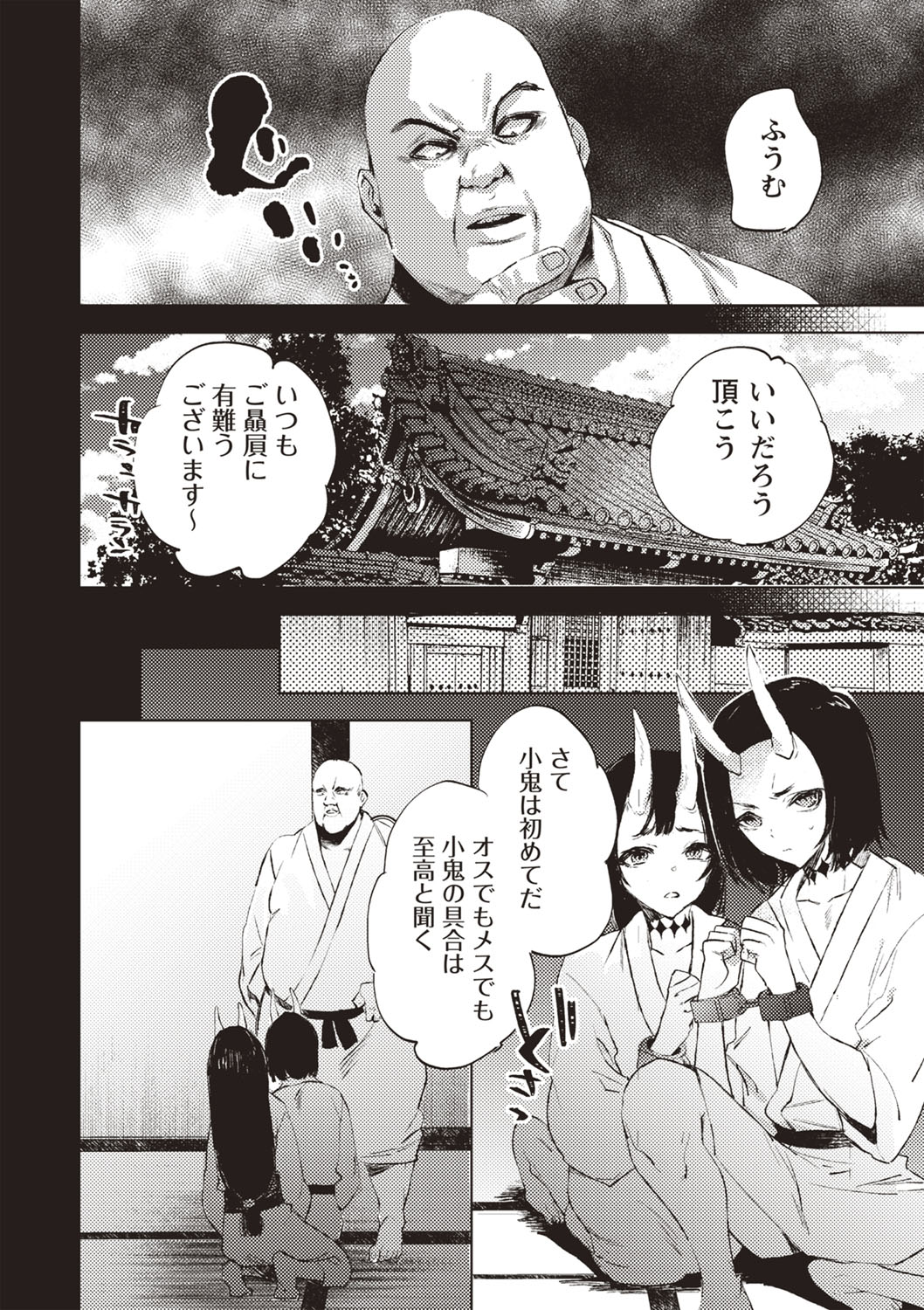 COMIC Necrosis Vol. 26 - Page 105