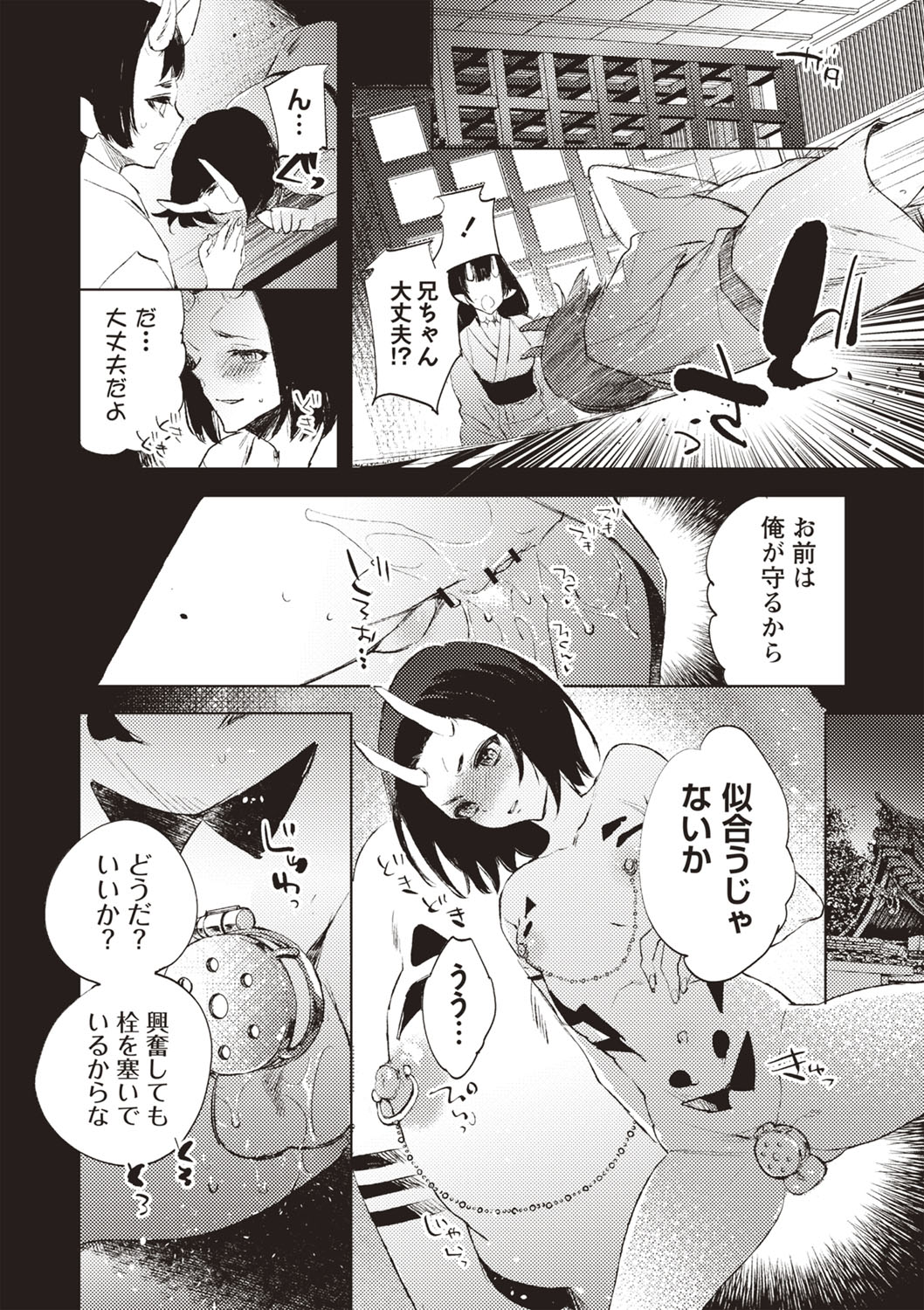 COMIC Necrosis Vol. 26 - Page 111