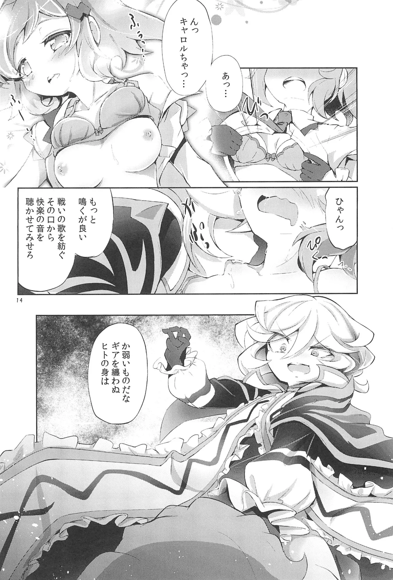 Nukumori no Genso Isotope page 14 featuring hibiki tachibana senki zesshou symphogear parody - kissing females only hentai manga - read online free