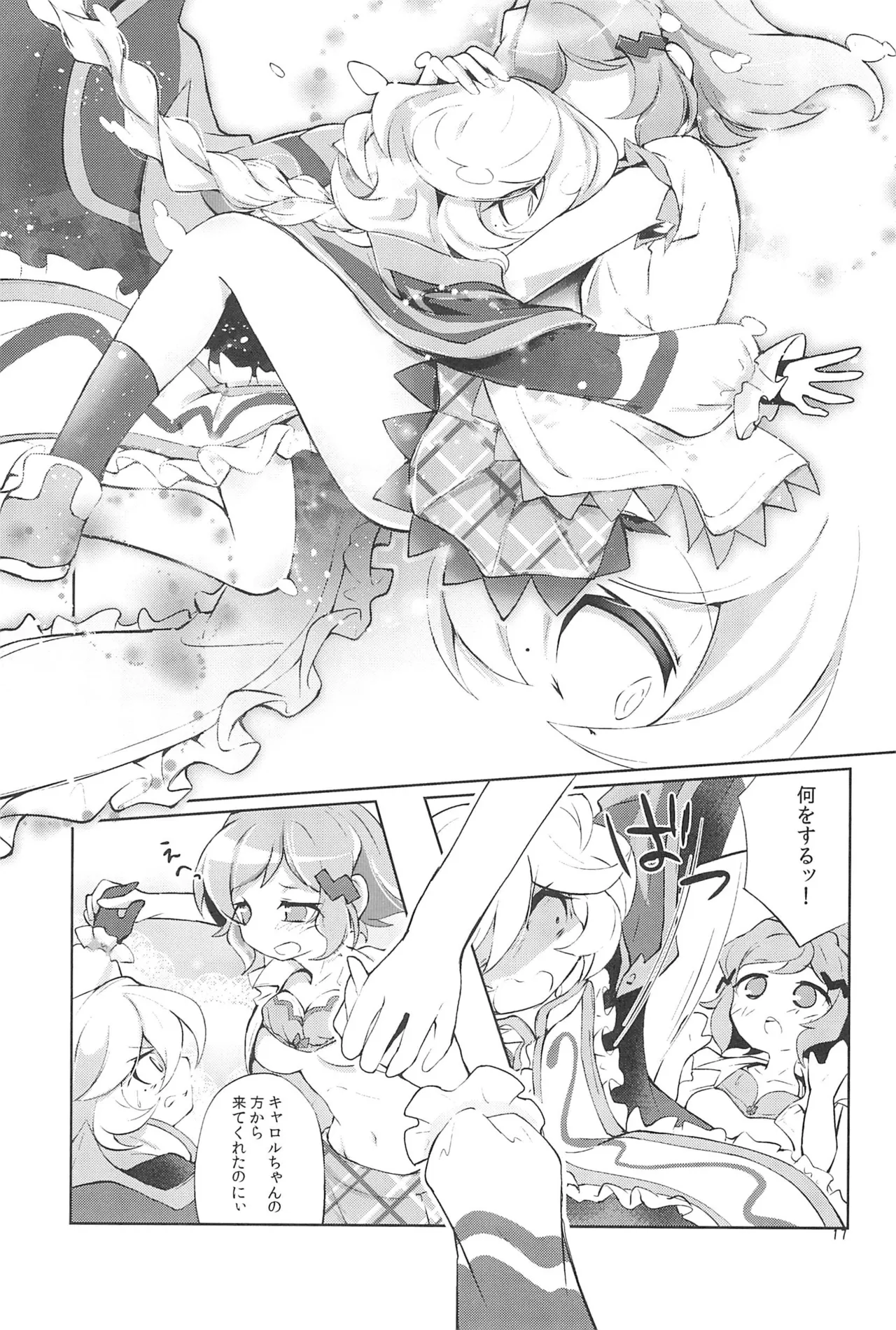 Nukumori no Genso Isotope page 17 featuring hibiki tachibana senki zesshou symphogear parody - kissing females only hentai manga - read online free