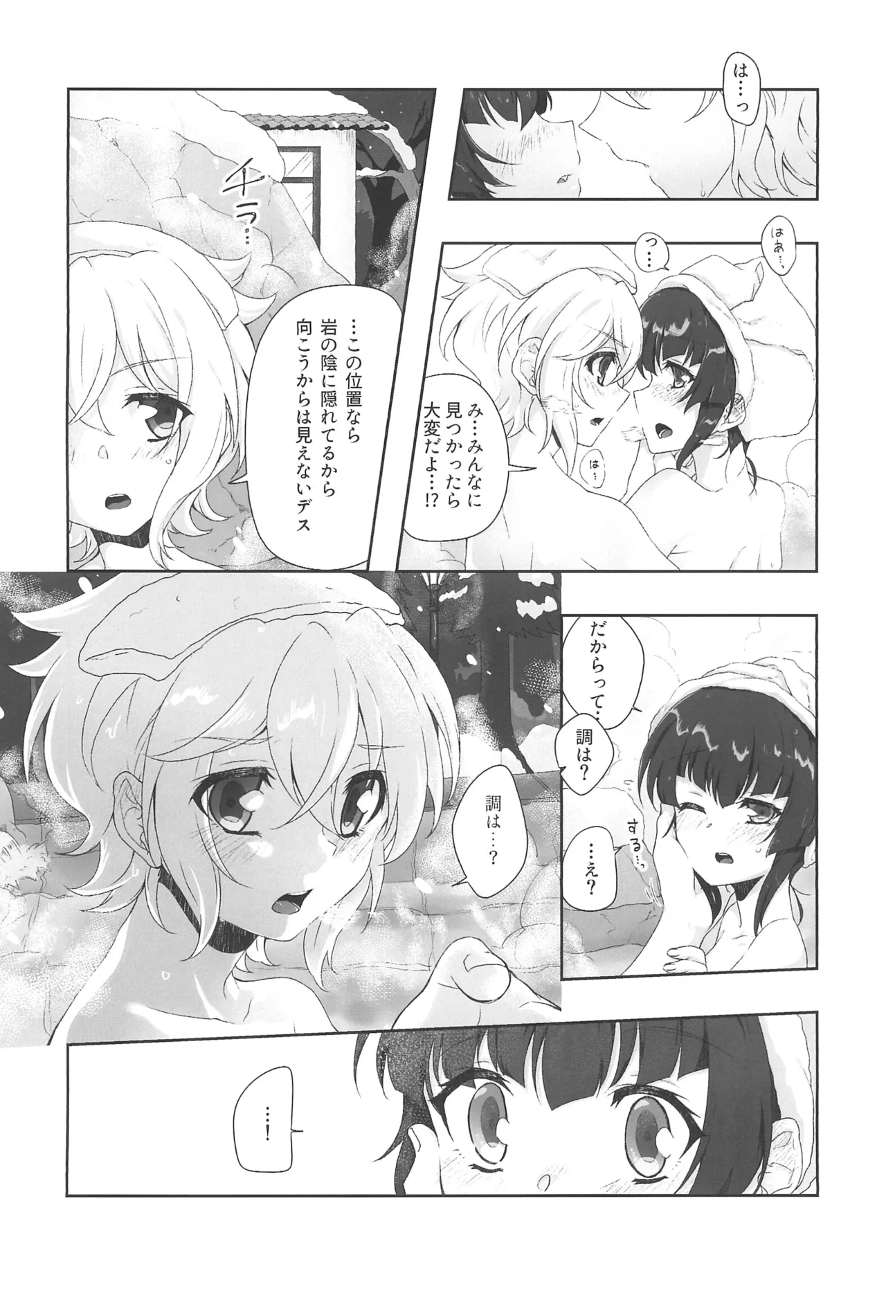 Zettou Yuki no Onsenyado Desu! 1 page 14 featuring kirika akatsuki senki zesshou symphogear parody - kissing females only hentai manga - read online free